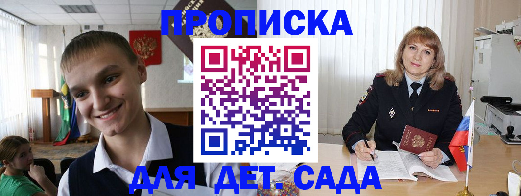 прописка от собственника в Сатке