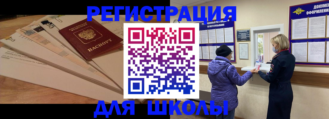 прописка законно в Сатке