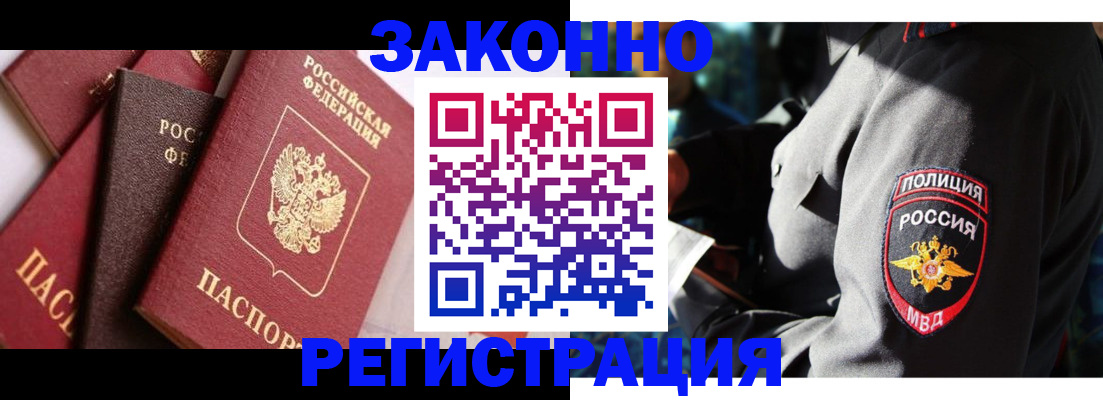 временная регистрация для школы в Сатке