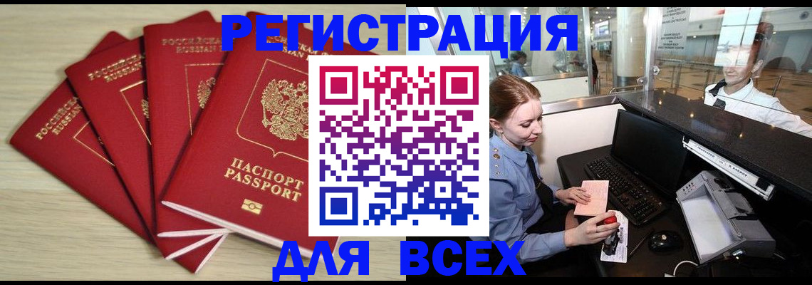 временная регистрация гарантия в Сатке
