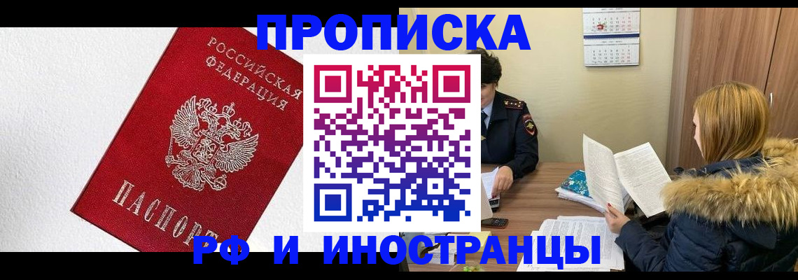 временная регистрация госуслуги в Сатке